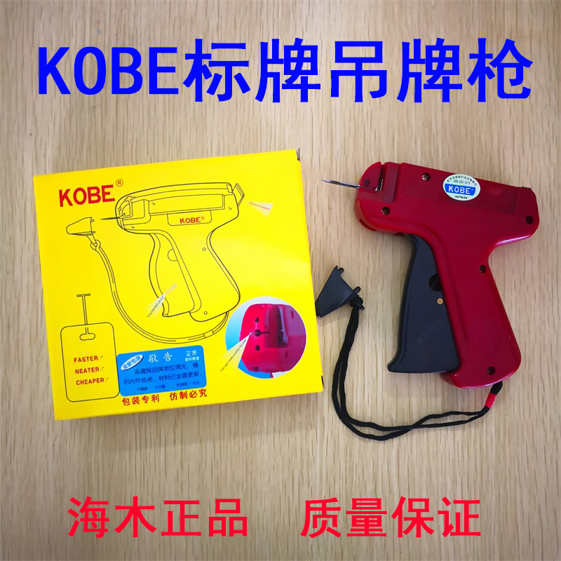 Sewing Label - Authentic Haimu Kobe, Thick Needle Clothing